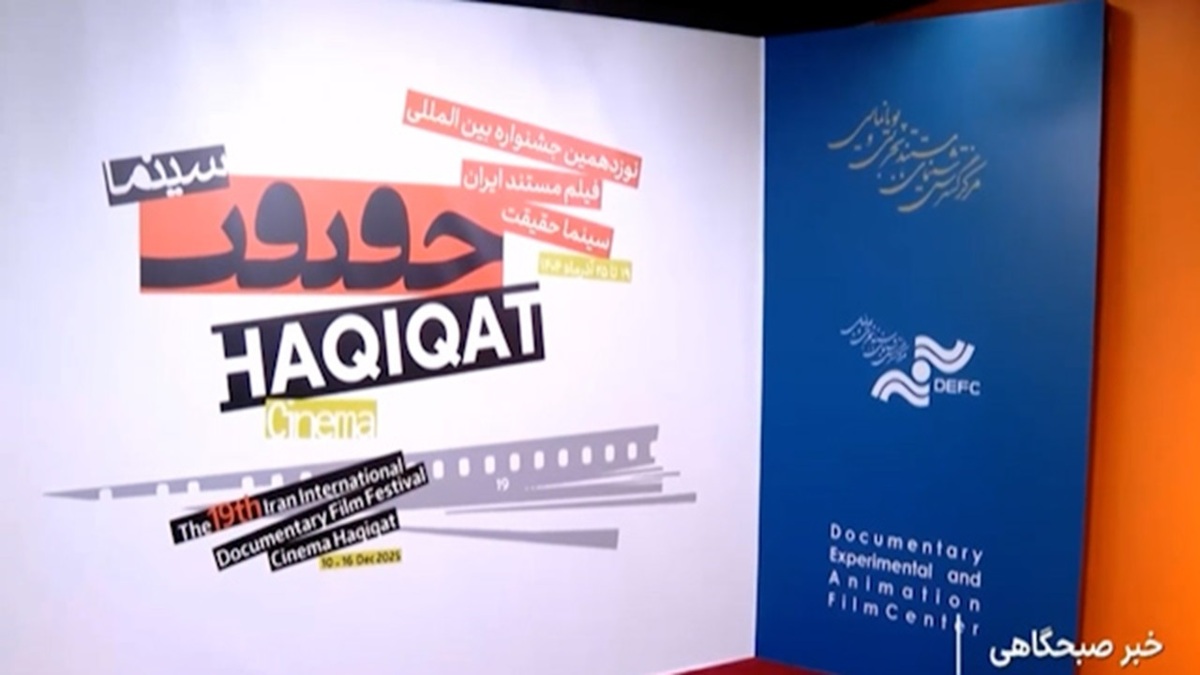 ایستاده در کنار تیمز + فیلم