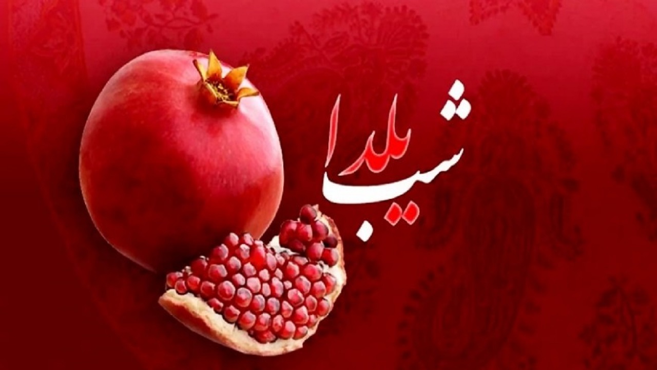 آغاز پویش شادی‌هایمان را تقسیم کنیم