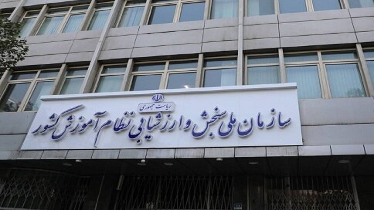باشگاه خبرنگاران -توقف یا تعلیق آزمون آیلتس به سازمان سنجش اعلام نشده است