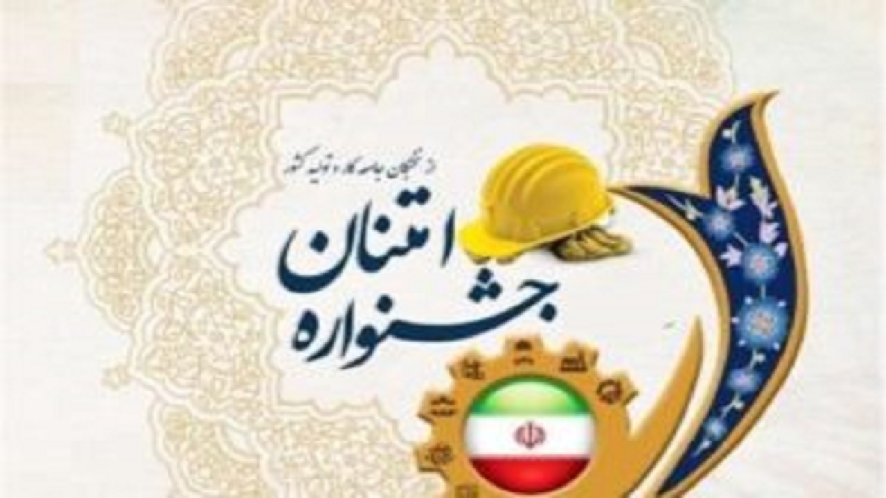 جشنواره امتنان قم، جشنواره‌ای برای کار و کارگر