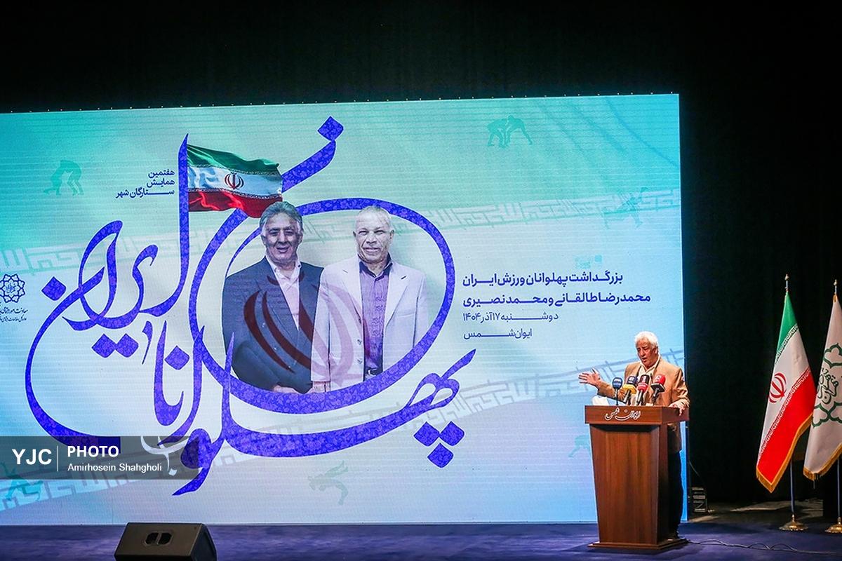 رزمایش اقتدار ورزش ایران