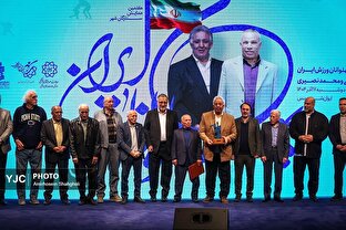 آیین تجلیل از قهرمانان ملی؛ محمد رضا طالقانی و محمد نصیری