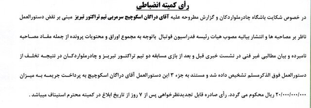 دراگان اسکوچیچ دراگان اسکوچیچ