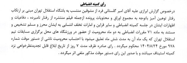 امیر گلستانی فرد امیر گلستانی فرد
