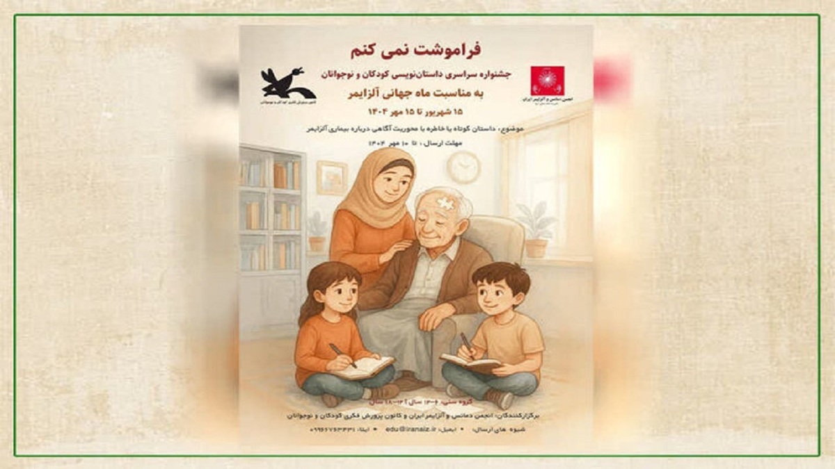 باشگاه خبرنگاران -درخشش نوجوانان اردبیلی در جشنواره ملی «فراموشت نمی‌کنم»