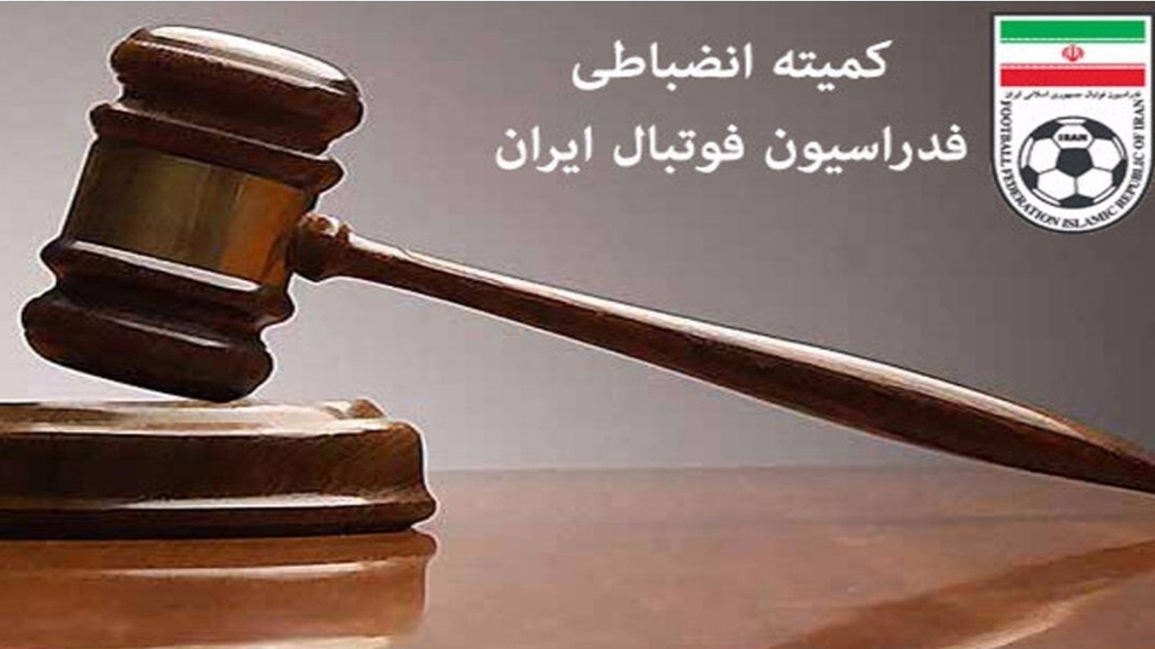 ۴ باشگاه لیگ برتری فوتبال جریمه شدند