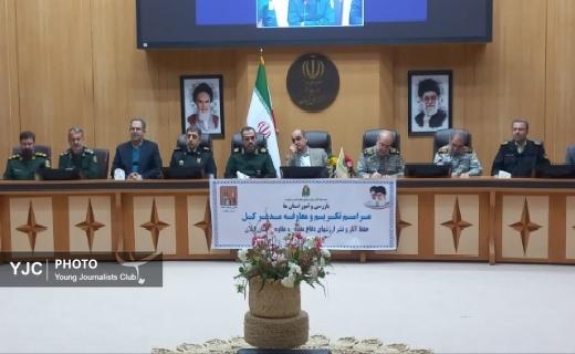 آیین تکریم و معارفه مدیرکل حفظ آثار و نشرارزش&zwnj;های دفاع مقدس گیلان