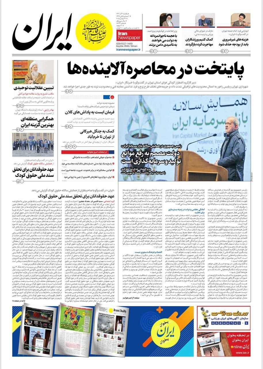 ایران