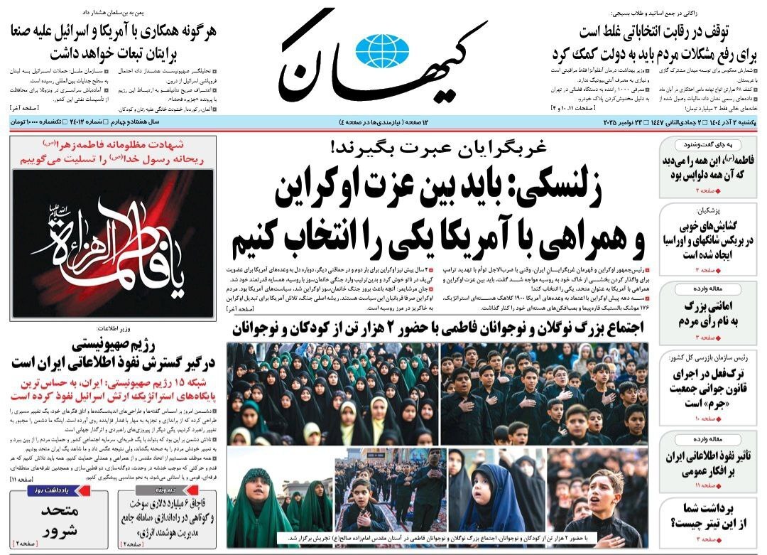 کیهان