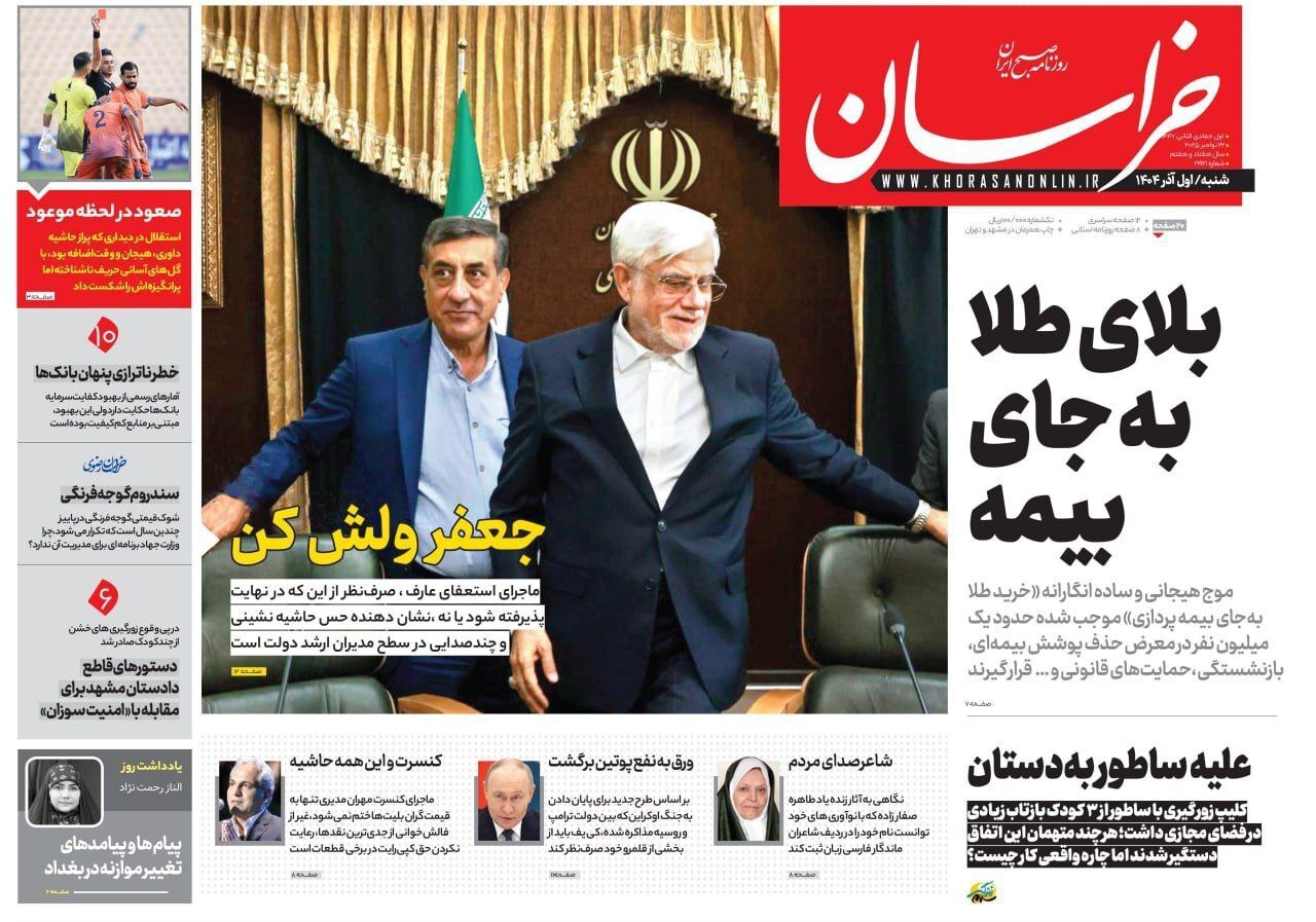 خراسان