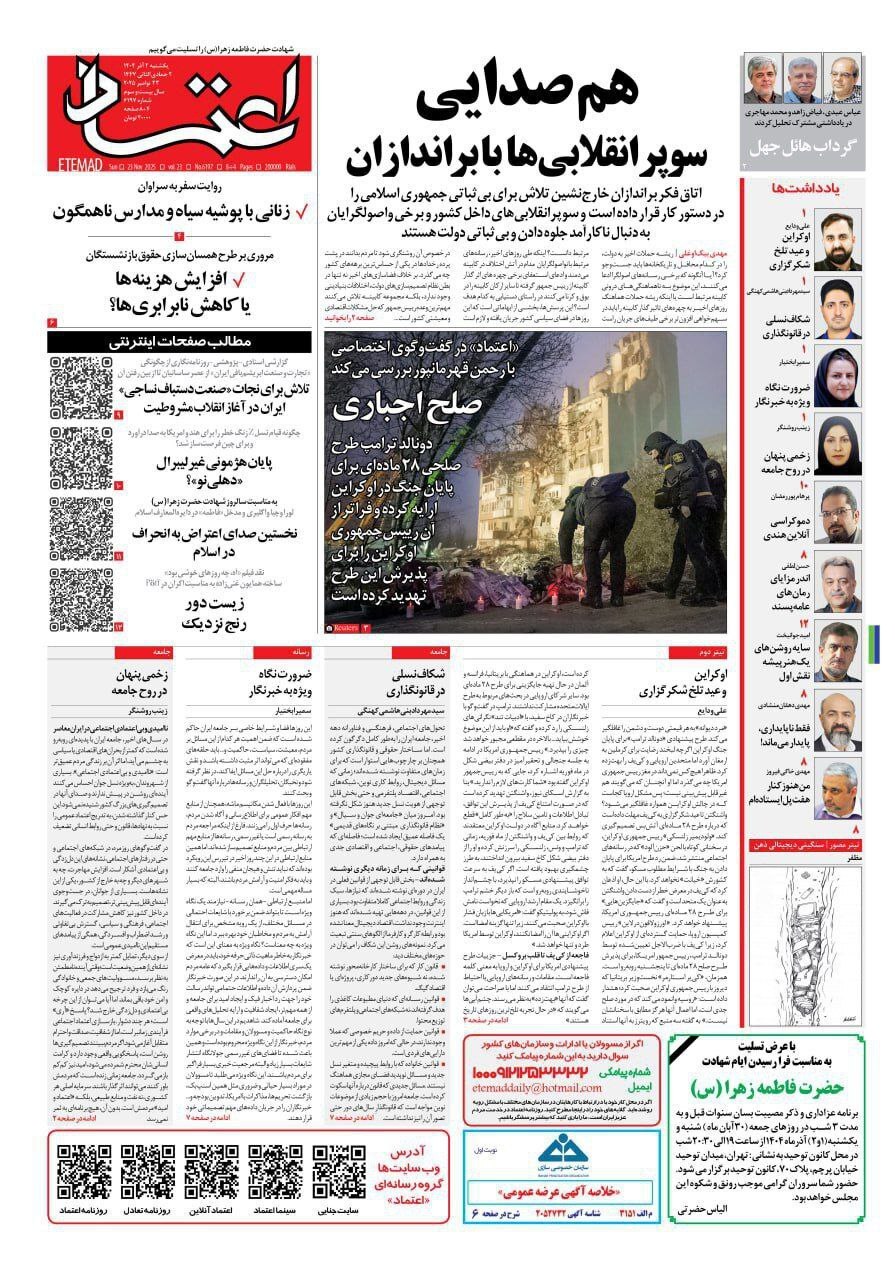 اعتماد