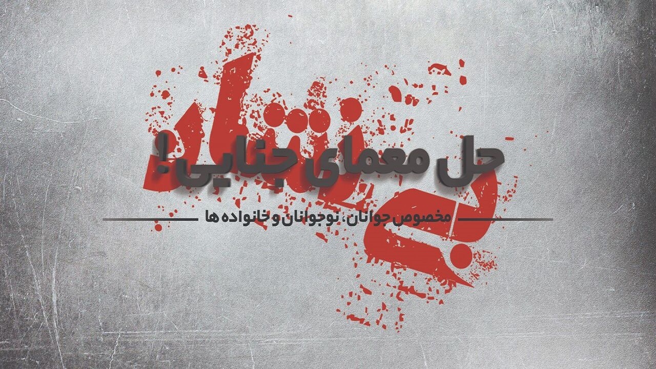 معرفی «پرونده بی‌نشان» در نشست دالان نوآوری اشراق قم