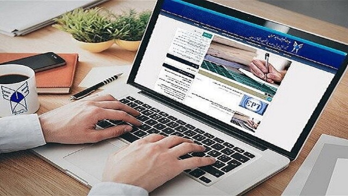 باشگاه خبرنگاران -آغاز ثبت‌نام آزمون EPT آذرماه ۱۴۰۴ دانشگاه آزاد