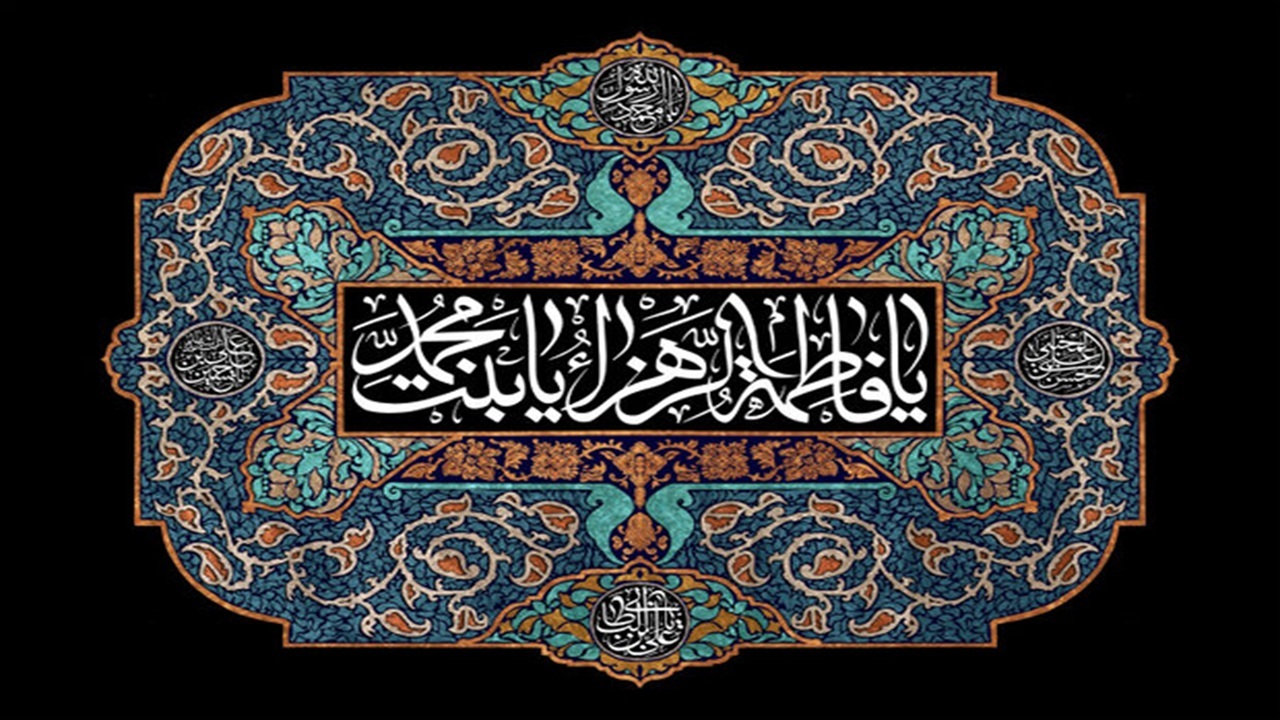 چرا حدیث کساء بر محور حضرت زهرا(س) است؟