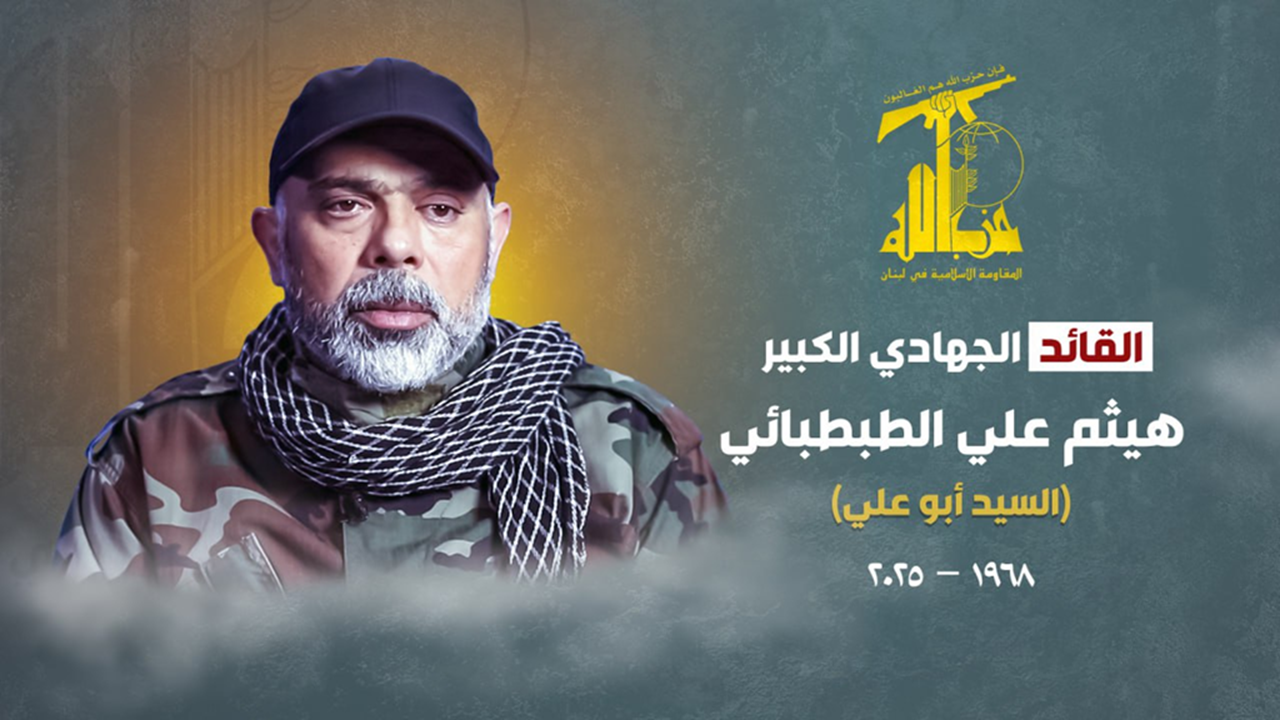 حزب‌الله شهادت فرمانده خود را تایید کرد