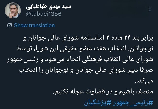 پست سیدمهدی طباطبایی در شبکه اجتماعی ایکس