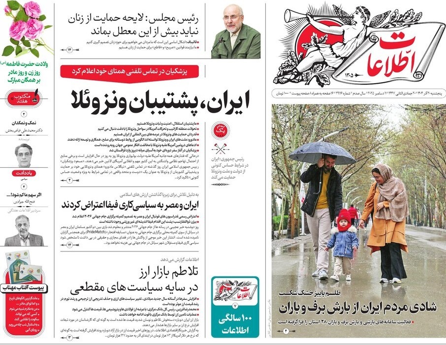 اطلاعات