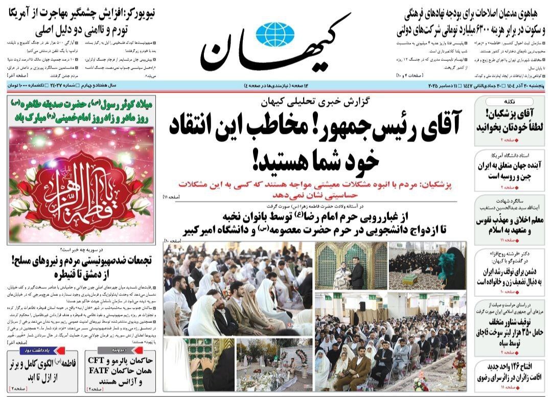 کیهان