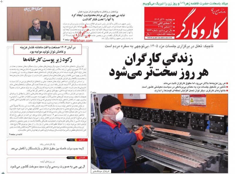 کار و کارگر