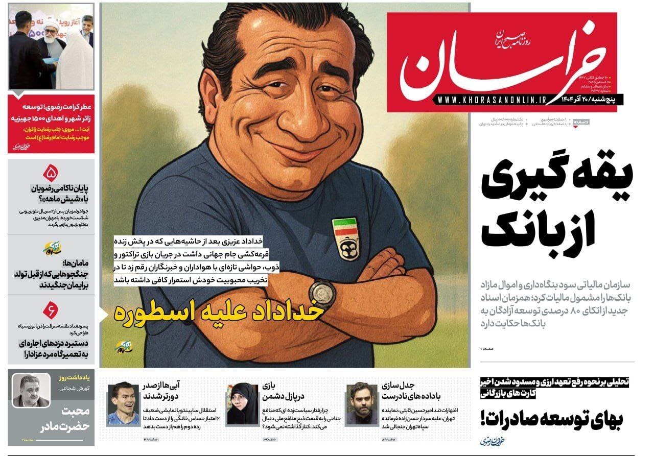 خراسان
