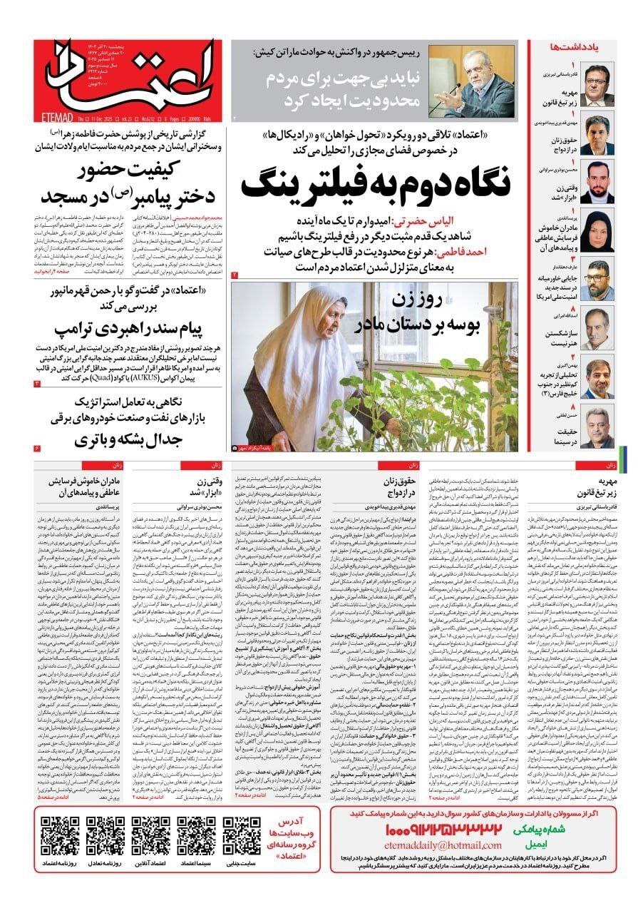 اعتماد