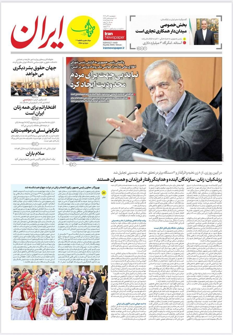 ایران