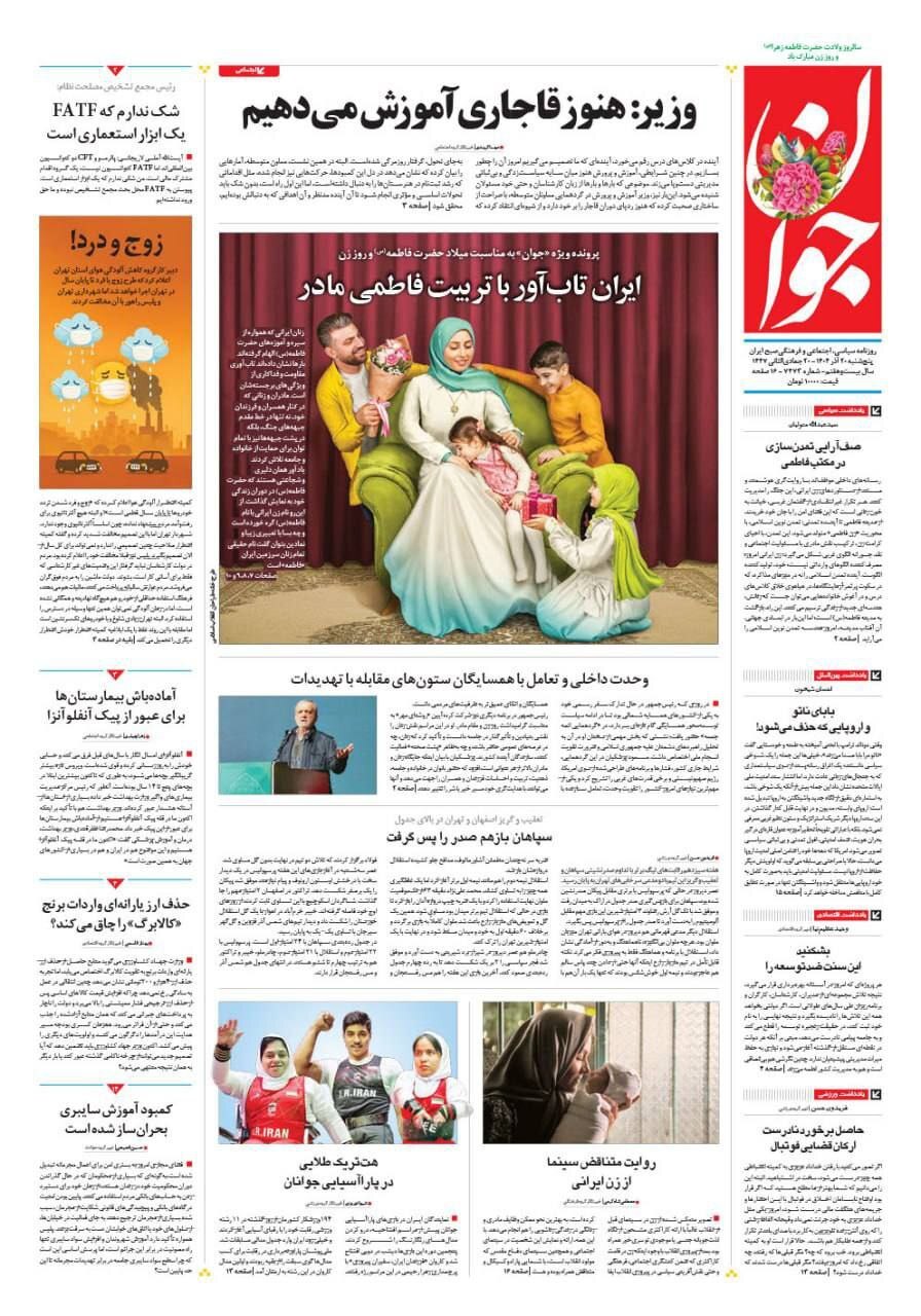جوان