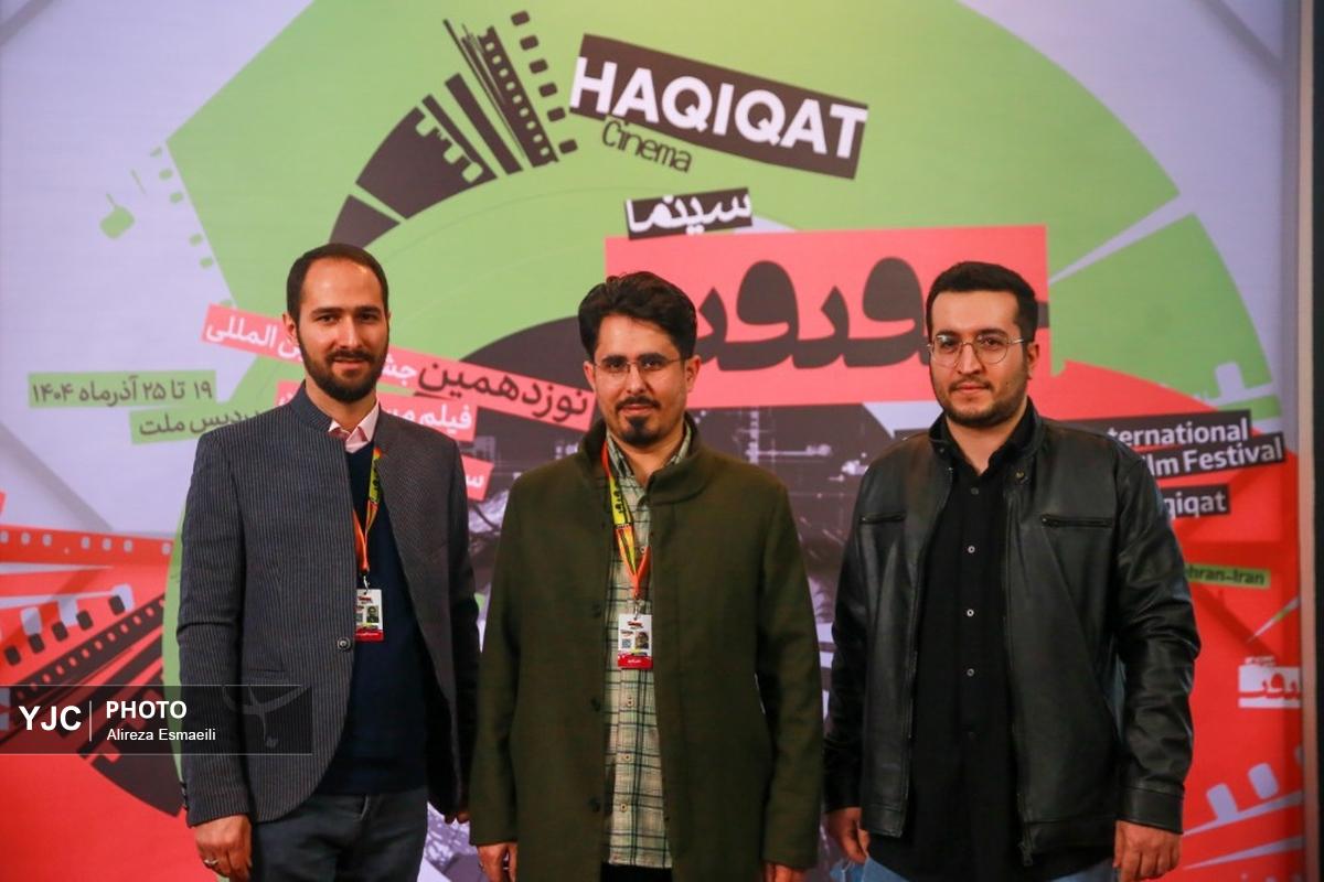 جشنواره بین‌المللی فیلم مستند ایران، سینما حقیقت