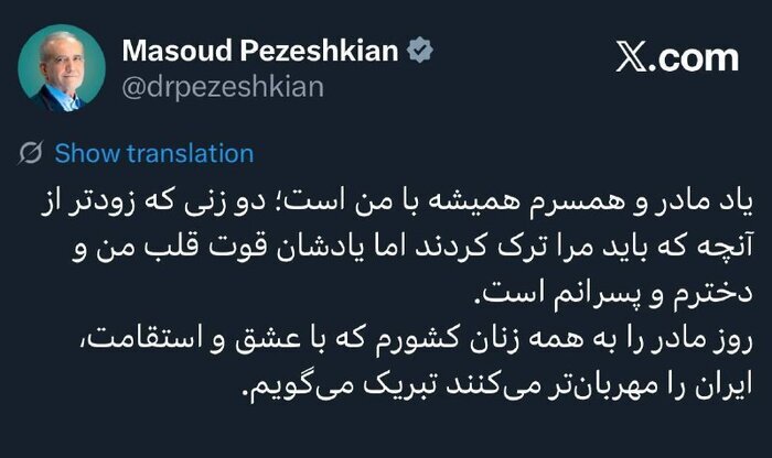 پیام نبریک رئیس&zwnj; جمهور به مناسبت فرارسیدن روز مادر