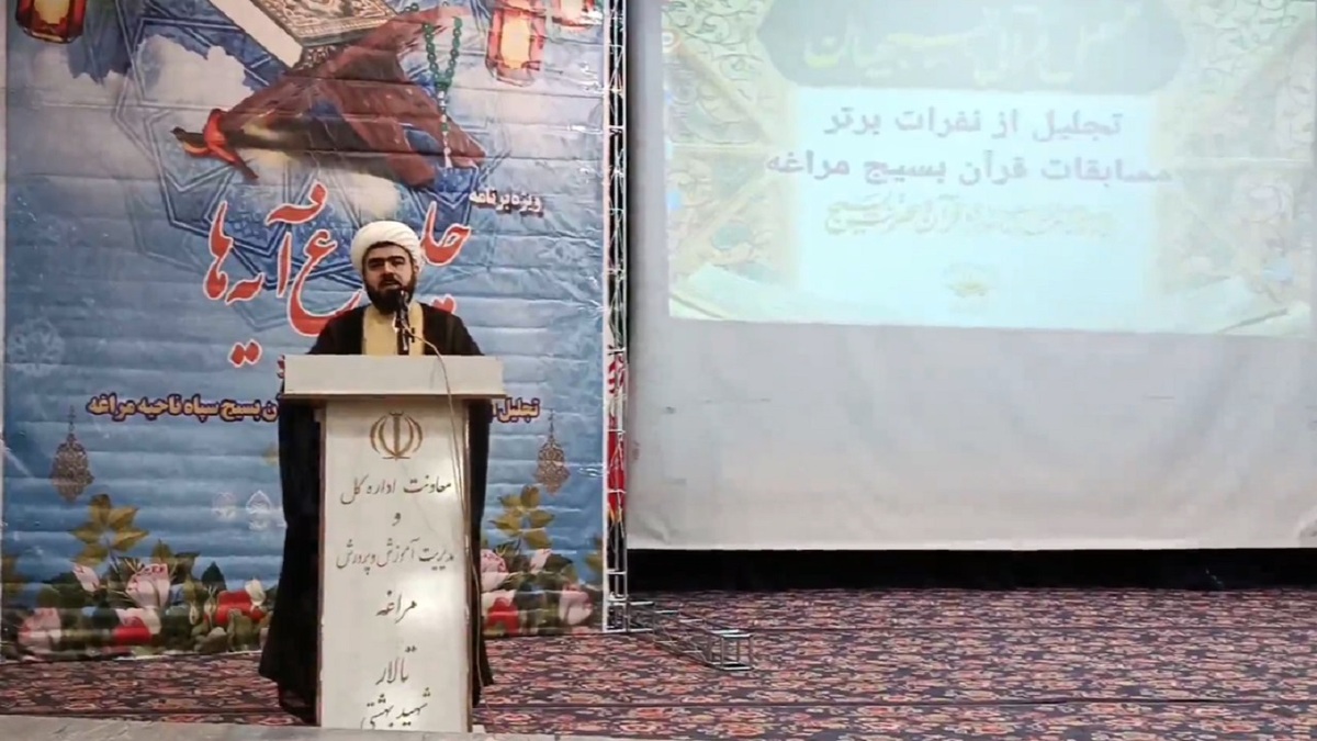 باشگاه خبرنگاران -تجلیل از برترین‌های مسابقات قرآن بسیج در مراغه 