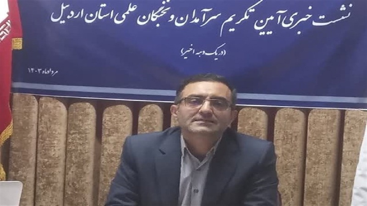 باشگاه خبرنگاران -شناسایی ۱۲۰۰ نخبه و سرآمد علمی در اردبیل