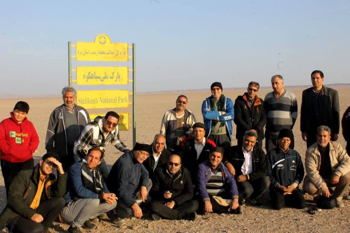 باشگاه خبرنگاران -هم‌افزایی فرهنگ و طبیعت در اردکان؛ فرهنگیان میهمان پارک ملی سیاه‌کوه شدند