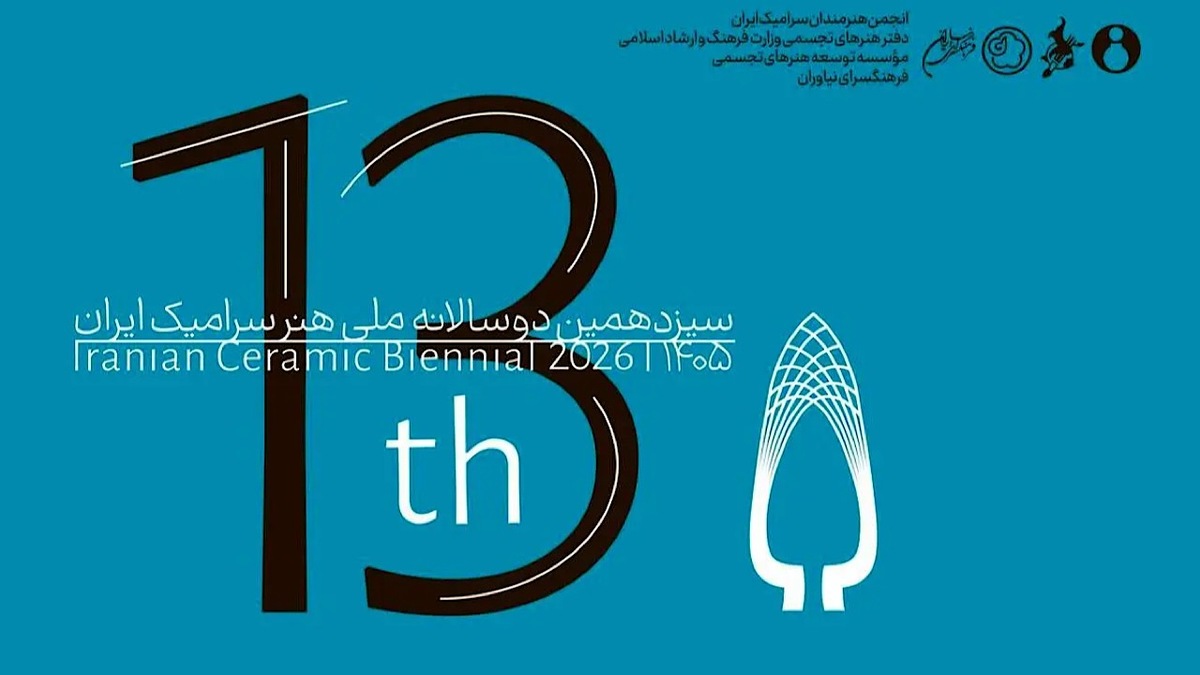 هنر سرامیکی با الهام از طبیعت + فیلم