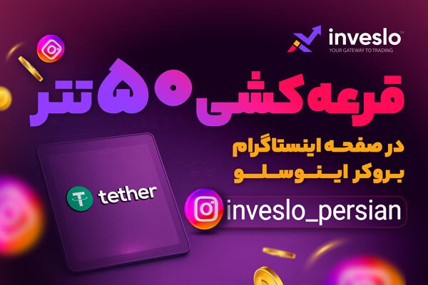 معرفی بروکر با کمترین اسپرد (از صفر پیپ) معاملات فارکس - حساب معاملاتی پرمیوم اینوسلو معرفی بروکر با کمترین اسپرد (از صفر پیپ) معاملات فارکس - حساب معاملاتی پرمیوم اینوسلو