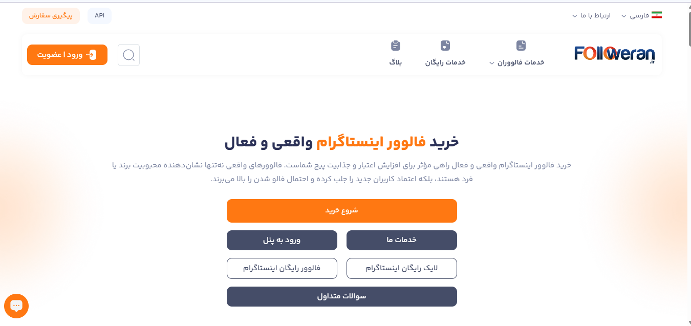 بهترین سایت&zwnj;های خرید فالوور اینستاگرام؛ معرفی معتبرترین سایت&zwnj;ها