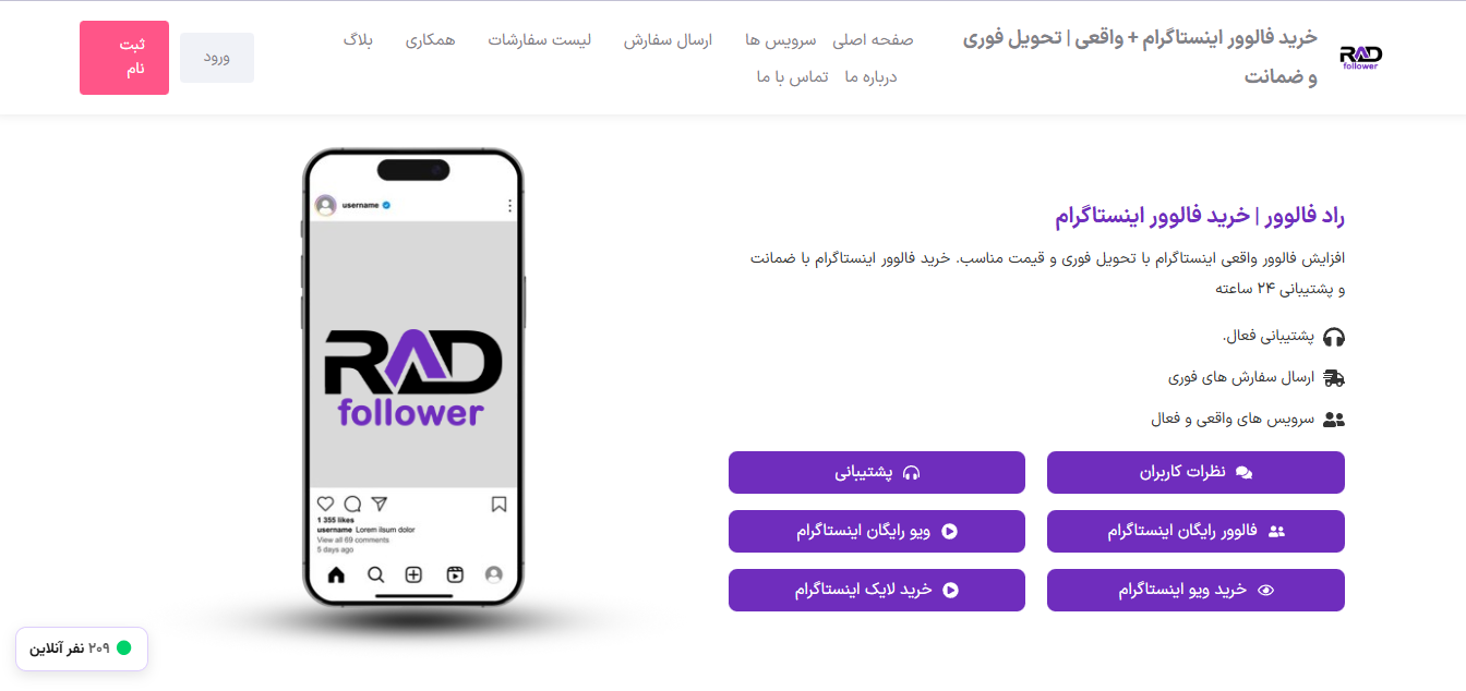 بهترین سایت&zwnj;های خرید فالوور اینستاگرام؛ معرفی معتبرترین سایت&zwnj;ها