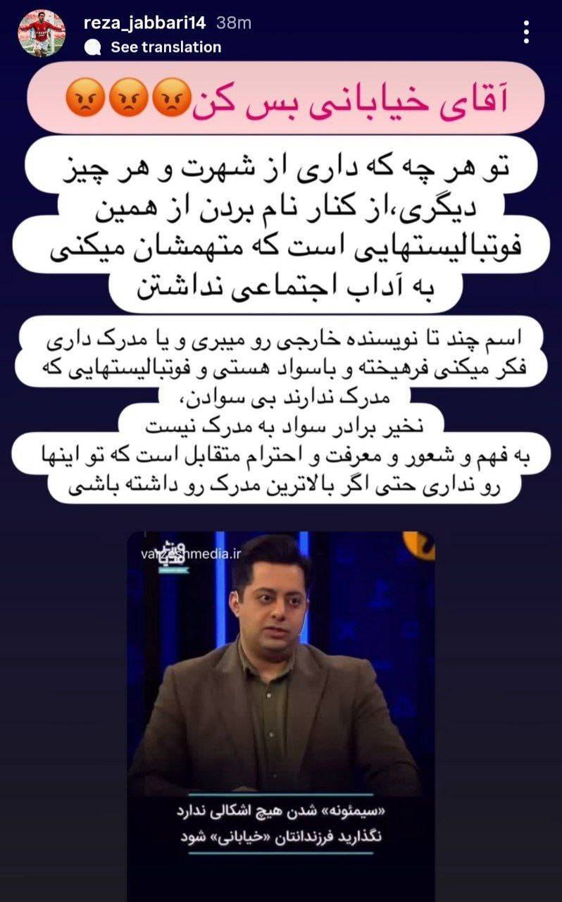رضا جباری رضا جباری