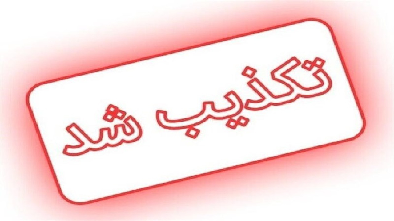 تکذیب ادعای مثله شدن جسد در پرونده قتل چابهار