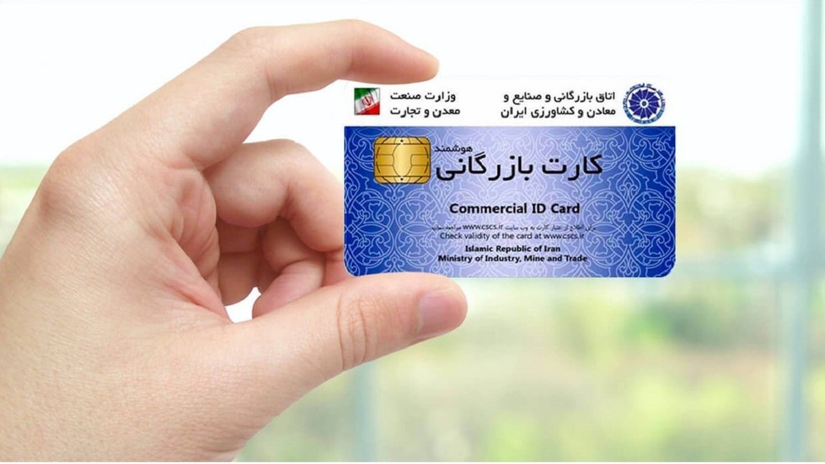 باشگاه خبرنگاران -سقف صادرات با کارت بازرگانی چقدر است؟ + فیلم