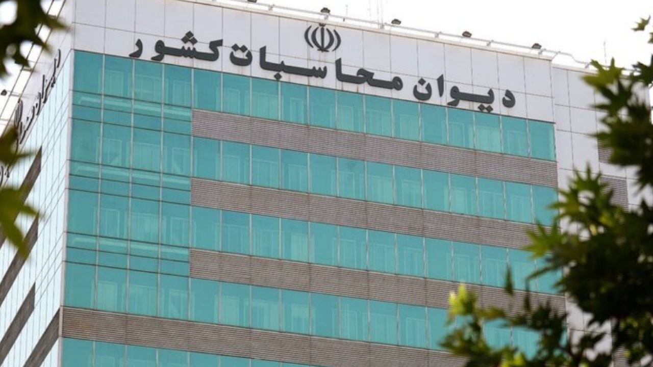 کلیه شرکت‌های دولتی زیر نگاه نظارتی دیوان محاسبات قرار گرفت