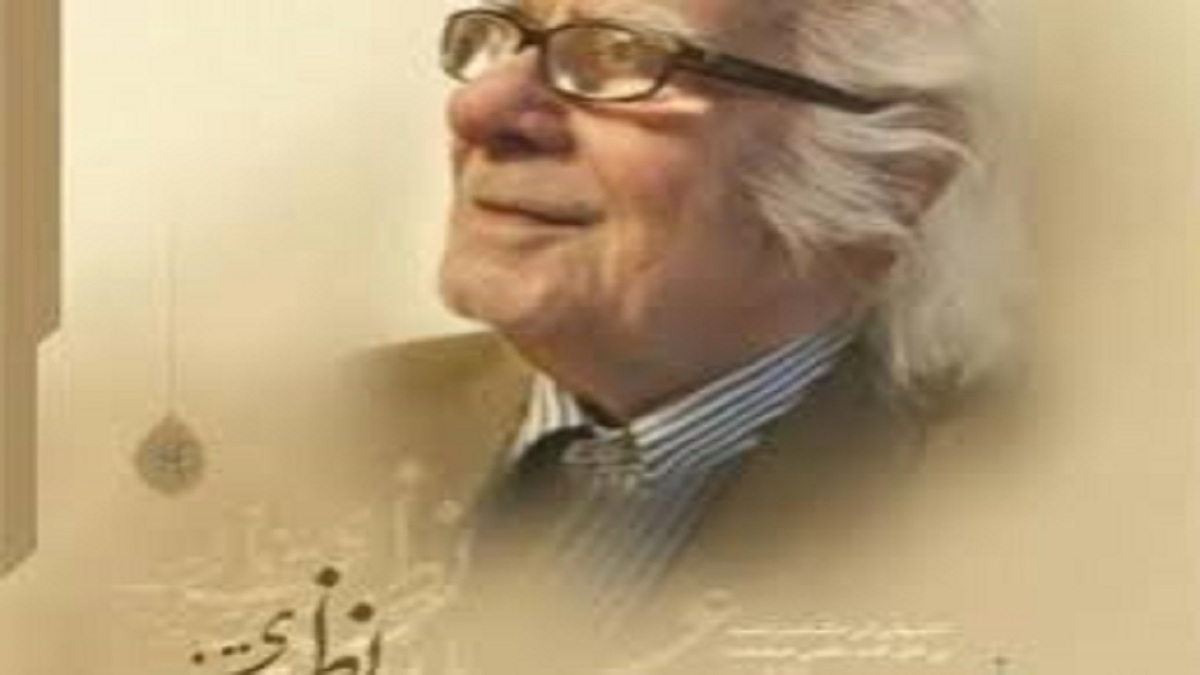 باشگاه خبرنگاران -آیین بزرگداشت دومین سالگرد رحلت استاد علی نظمی تبریزی