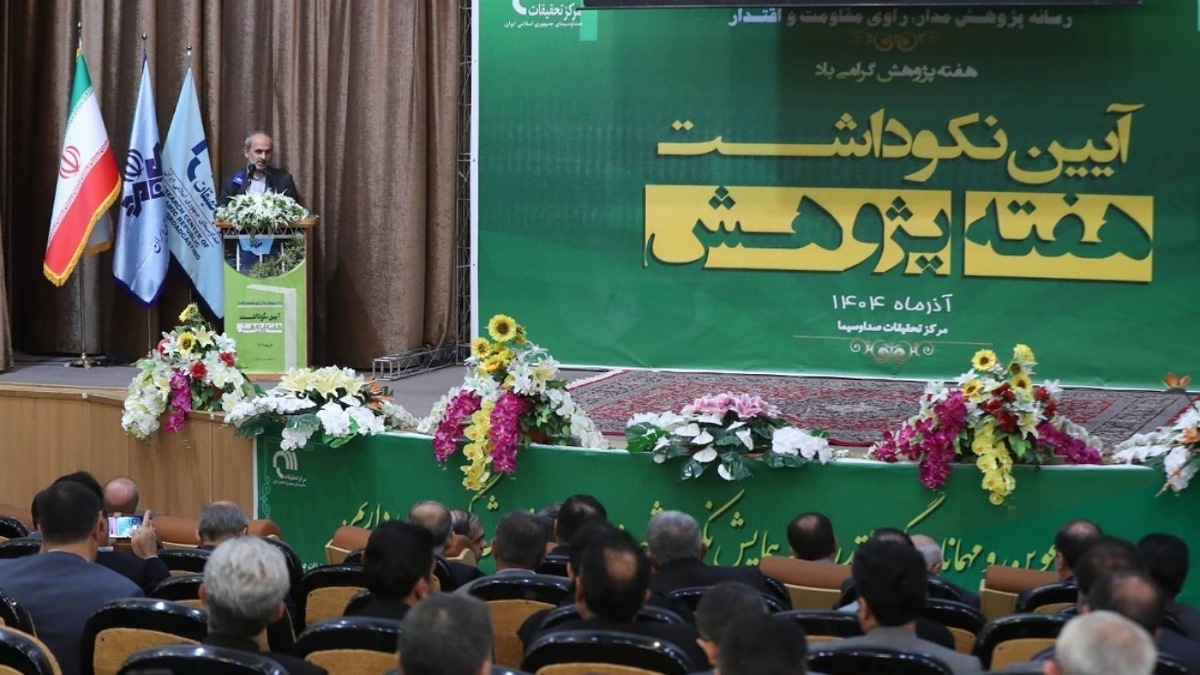 بزرگداشت روز دانشجو با حضور رئیس رسانه ملی در دانشگاه شهید بهشتی