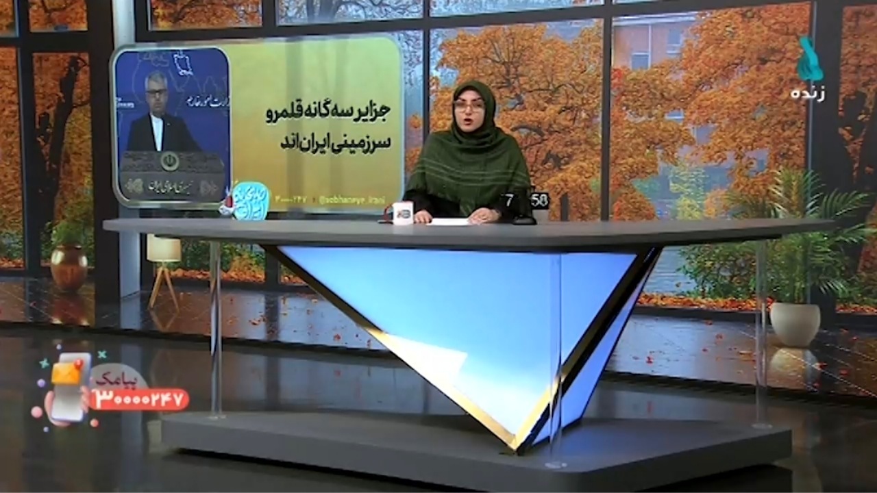 رد ادعای بی‌اساس درباره جزایر ایرانی از سوی سخنگوی وزارت خارجه + فیلم