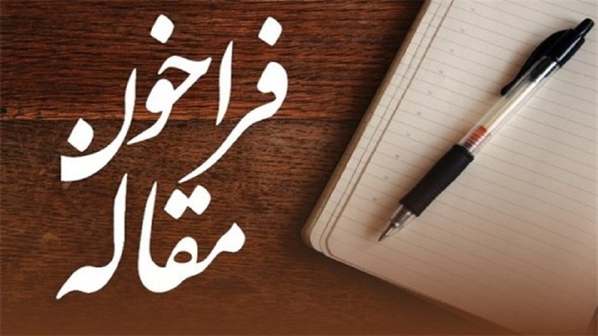 باشگاه خبرنگاران -جهش ۲ برابری شمار مقالات ارسالی به چهاردهمین کنفرانس بین‌المللی مهندسی مواد و متالورژی