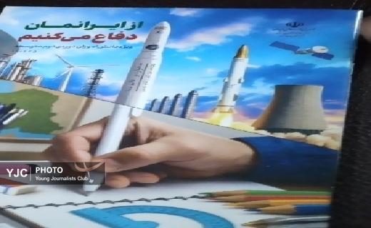 رونمایی از کتاب رونمایی از کتاب