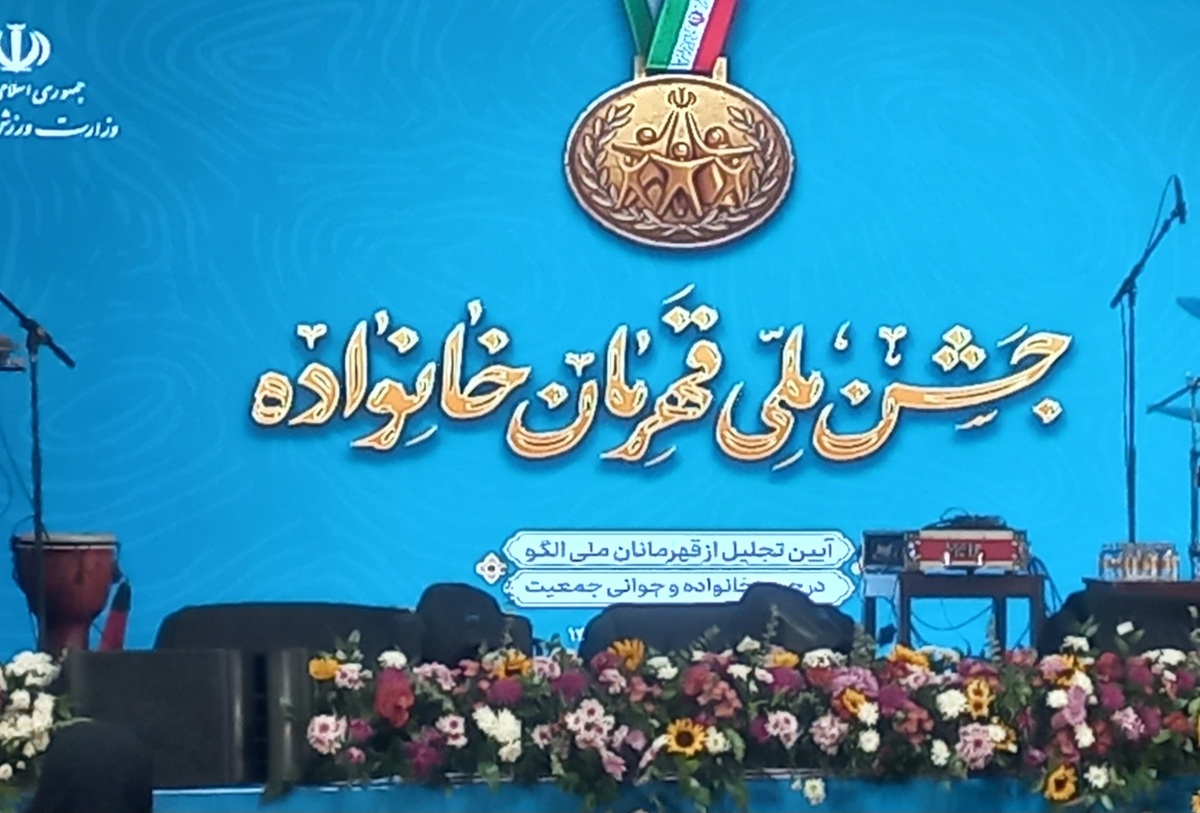 باشگاه خبرنگاران -قهرمانان ورزشی بهترین الگو برای ترویج ازدواج و فرزندآوری هستند