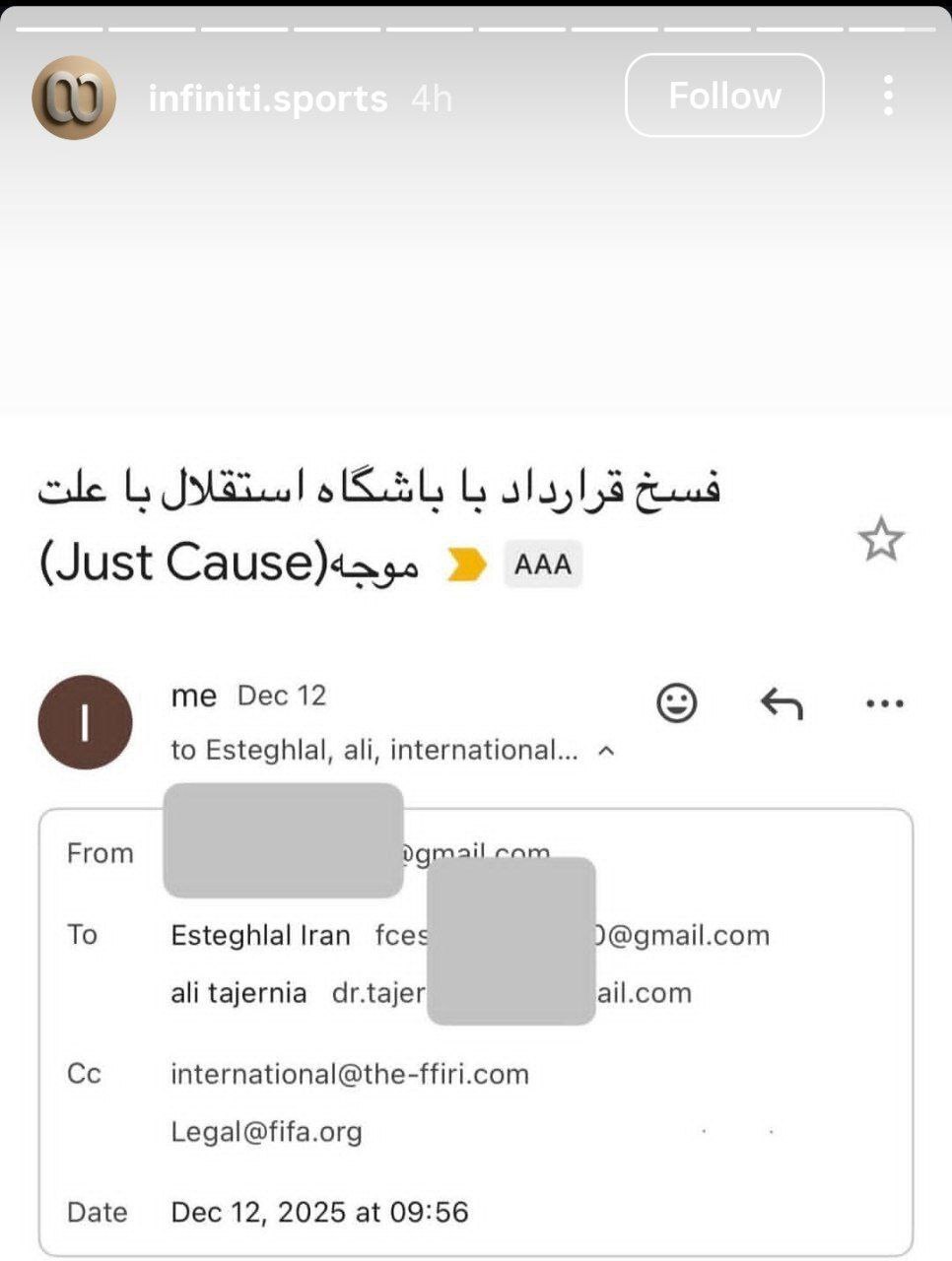 فسخ قرارداد با باشگاه استقلال تهران
