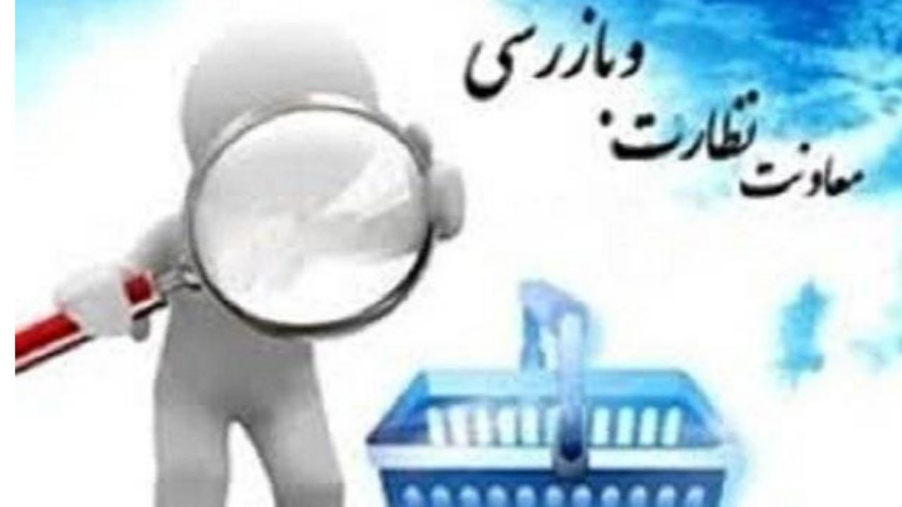 تشدید نظارت‌های صمت کردستان بر بازار در آستانه شب یلدا