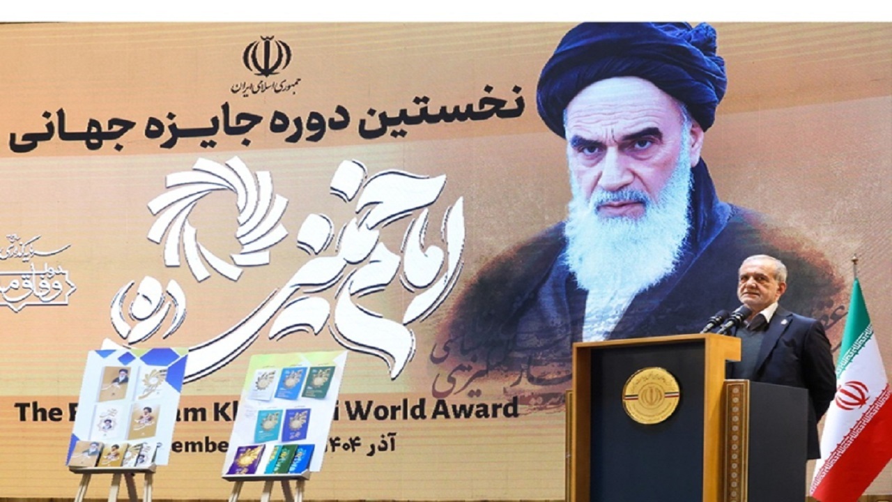 پزشکیان: امام خمینی (ره) پیام آور وحدت و انسجام بود