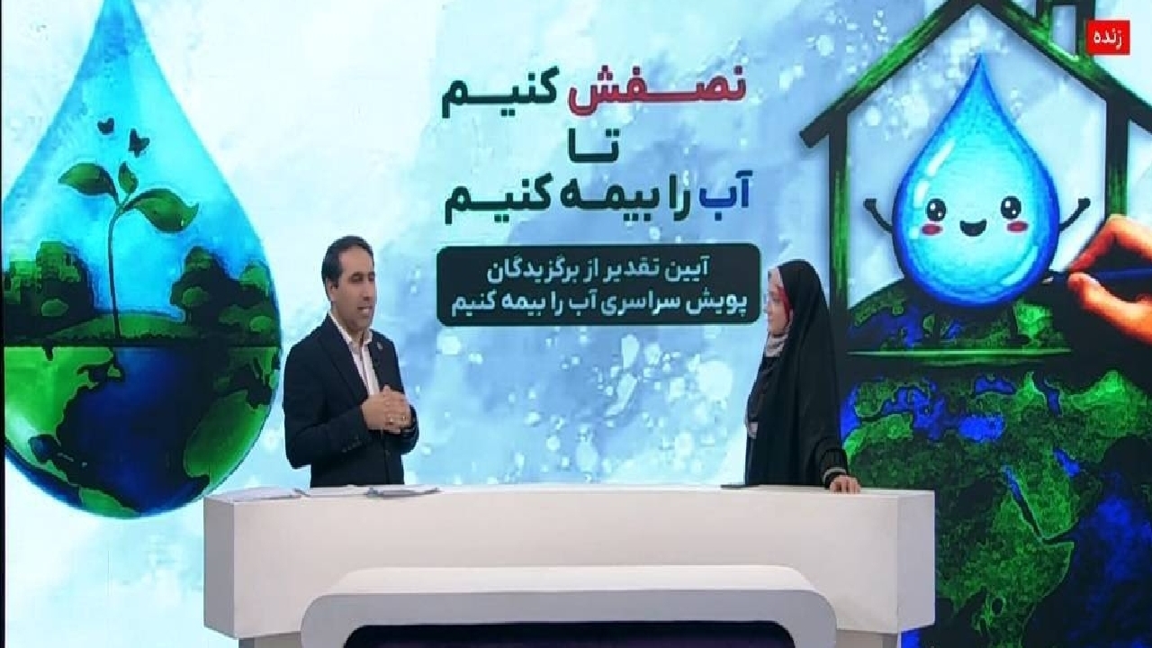 کاهش ۳۰۰ میلیون لیتری مصرف روزانه آب در تهران